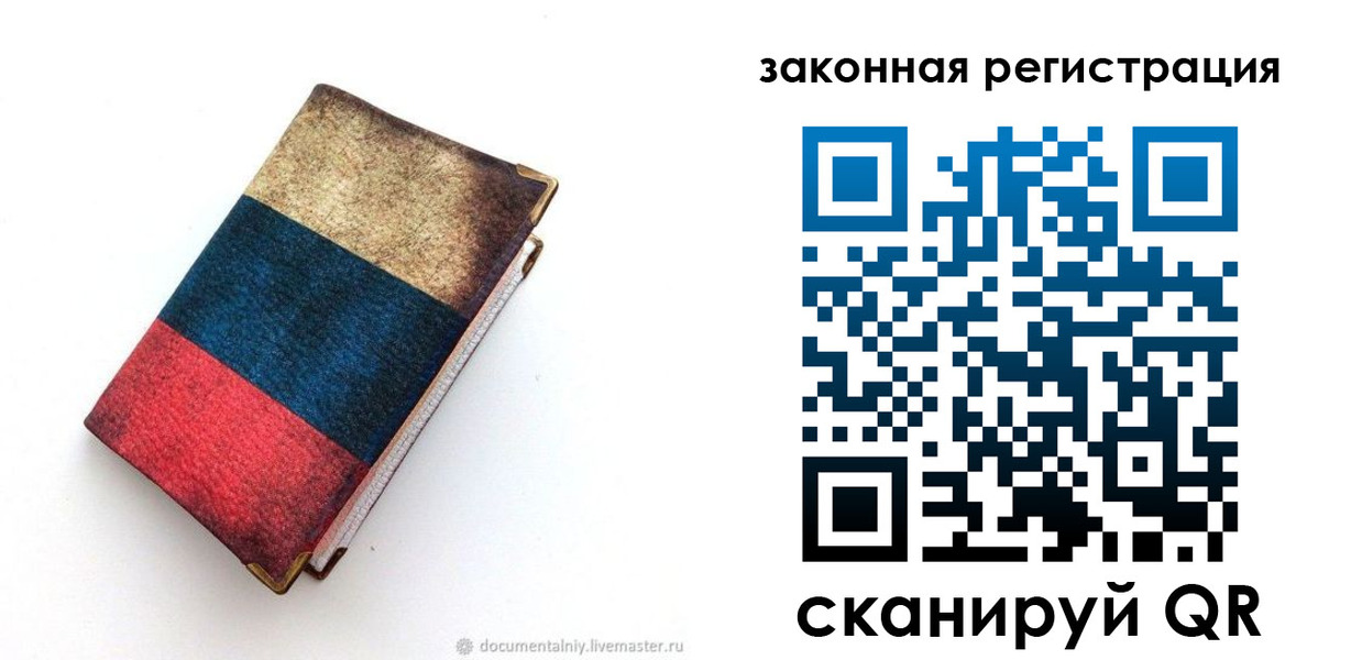 временная регистрация гарантия в Дагестане