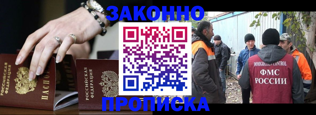 прописка гарантия в Дагестане