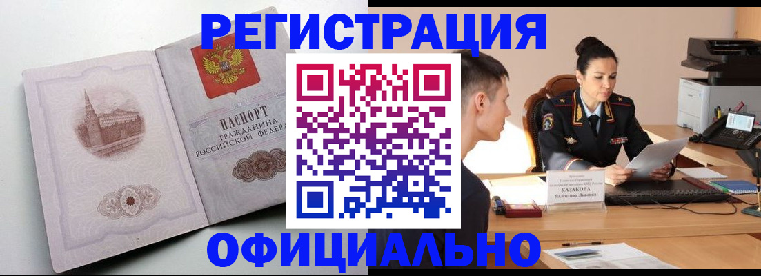 прописка паспорт в Дагестане