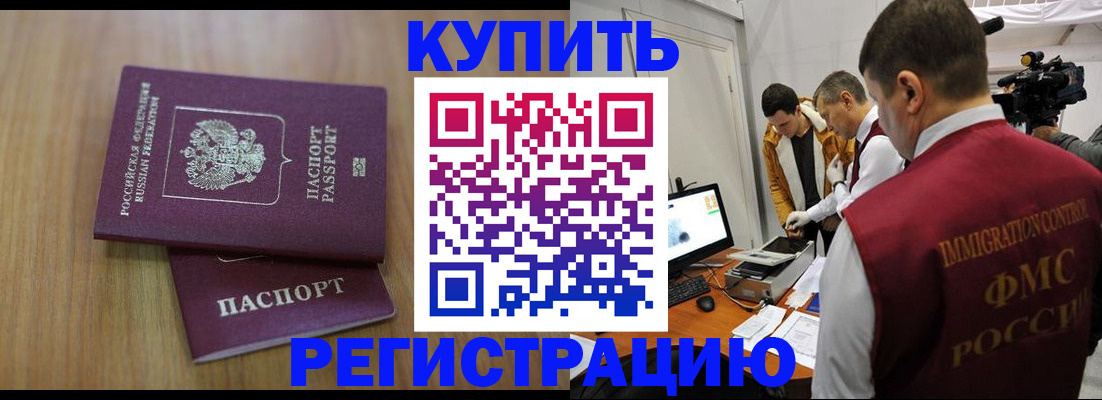 прописка законно в Дагестане