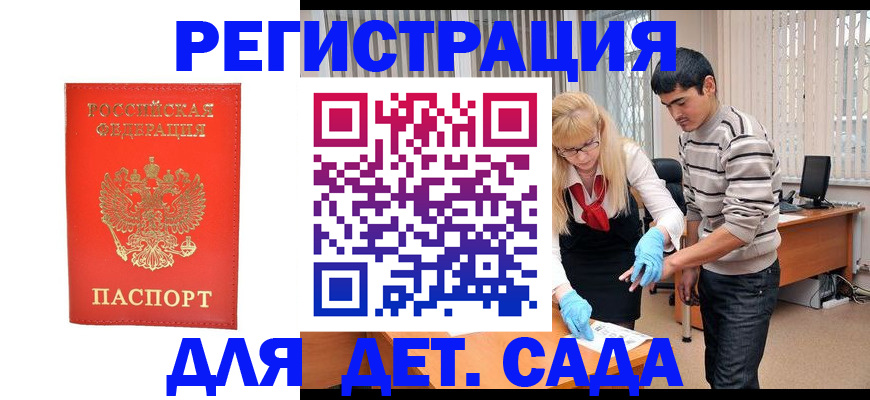 прописка в Дагестане