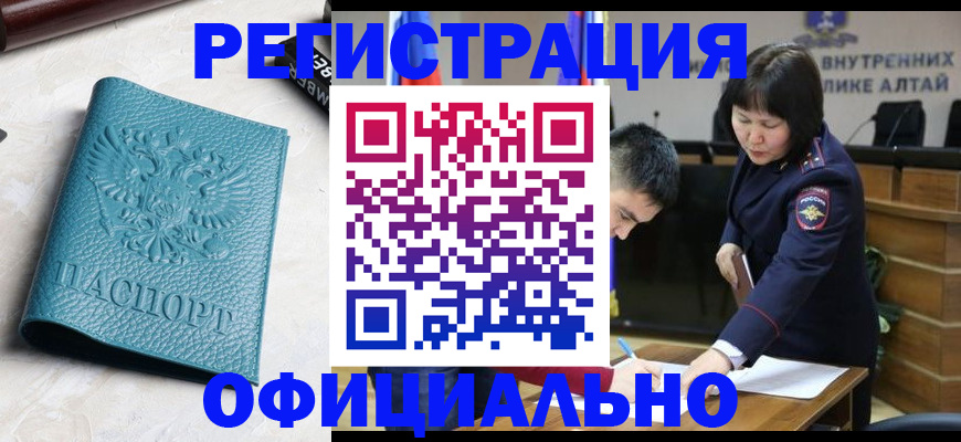 прописка регистрация в Дагестане