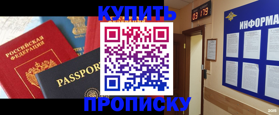 прописка ребенка в Дагестане
