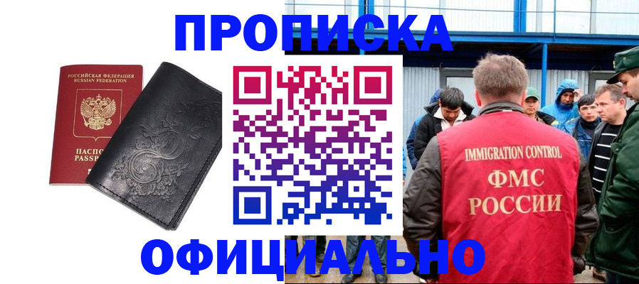 временная регистрация адрес в Дагестане