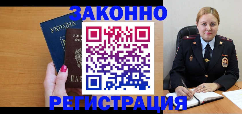 временная регистрация собственник в Дагестане
