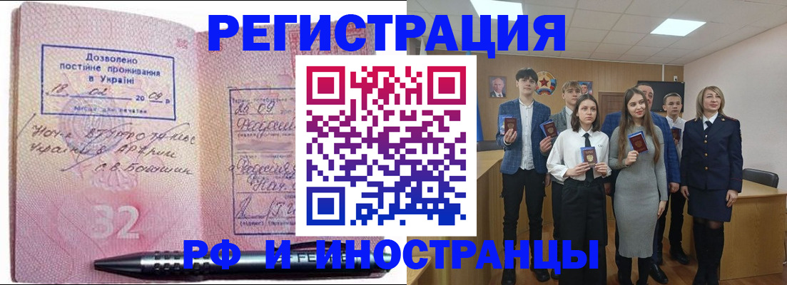 прописка регистрация в Дагестане